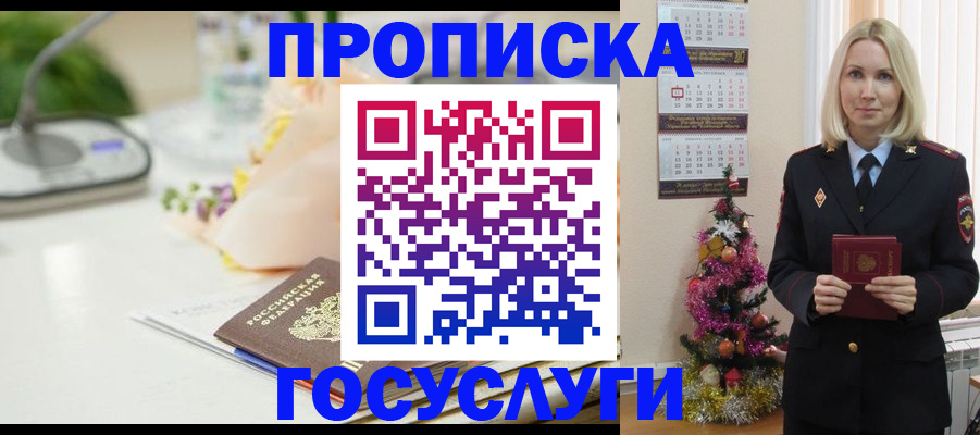 прописка в квартире в Таганроге