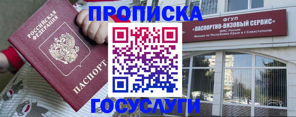 временная регистрация 2025 в Таганроге