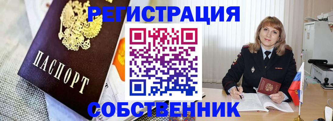 прописка 2025 в Таганроге